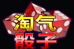 Wicked Dice