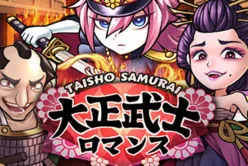 Taisho Samurai