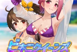 Bikini Queens Live